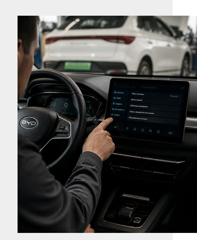 Русификация BYD E2 в Сосновом Боре от 15135 р. | ФастМобиль-Снб под ключ