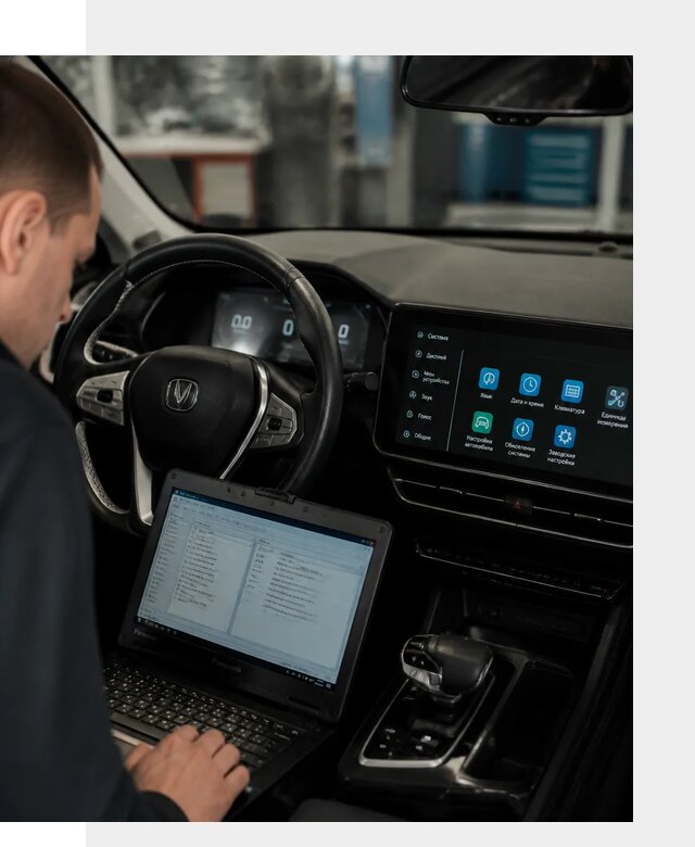 Русификация Changan X5 под ключ для автовладельцев в Сосновом Боре