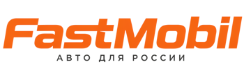 Русификация автомобилей в Сосновом Боре – ФастМобиль-Снб 2026